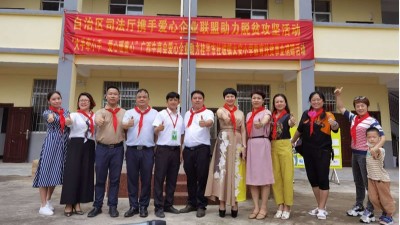 東恒華道酶制劑積極踐行企業(yè)社會責任，助力脫貧攻堅