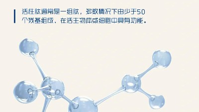 復(fù)配酶制劑——開啟蛋白多肽產(chǎn)業(yè)新時代